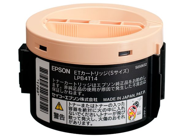 LPB4T15 ETカートリッジ 互換トナー｜エプソン｜互換