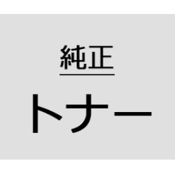CT201444〜7 【4色セット】 純正トナー ■富士ゼロックス