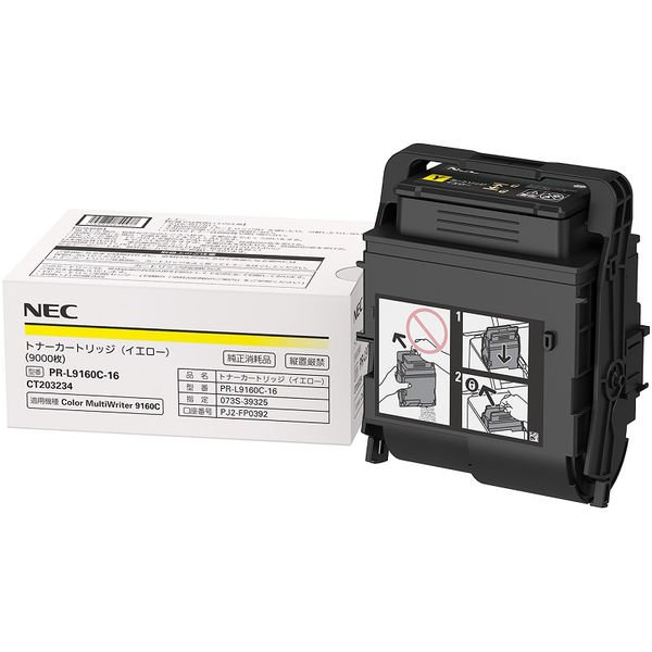 画像1: PR-L9160C-16 トナーカートリッジ イエロー 純正トナー (1)