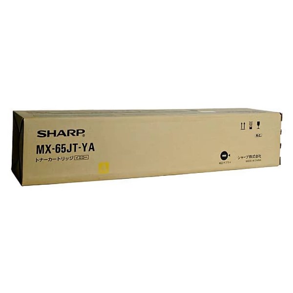 画像1: MX-65JT-YB イエロー 純正トナー (1)