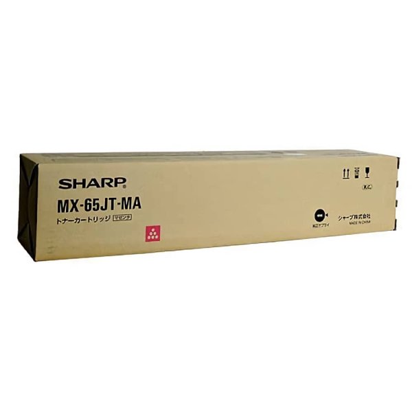 画像1: MX-65JT-MB マゼンタ 純正トナー (1)