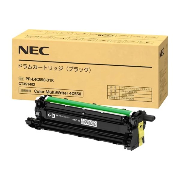 画像1: PR-L4C550-31K ドラムカートリッジ ブラック 純正ドラム (1)