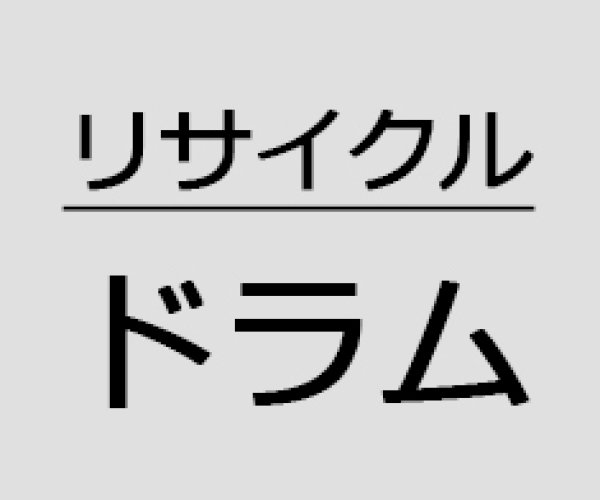 PR-L4700-31 リサイクルドラム ■NEC